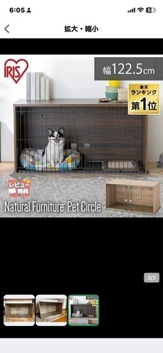 【美品】アイリスオーヤマ ペットケージ