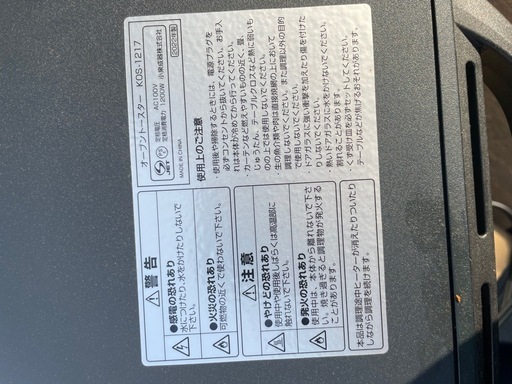2022年製 象印 オーブントースター ET-GC30-BZ 箱あり