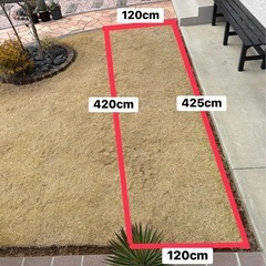 【無料】芝生剥がし後の残土差し上げます（約1.0〜1.5トン）の画像