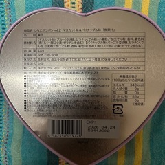 しなこ ボンボン vol.2 マスカット&パイナップルの画像