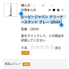 ★クリーナースタンド★の画像