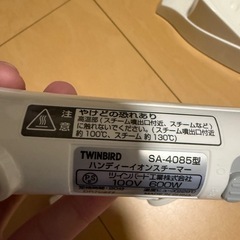 ハンディ　スチーマーの画像