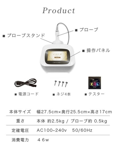 <価格交渉可>エステマシーン(モイセ)