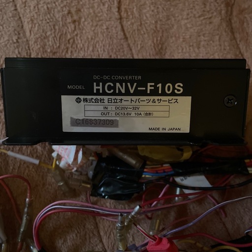 HCNV-F10S日立オートパーツ&サービス