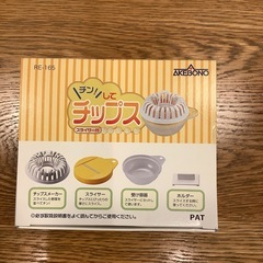 チンしてチップスの画像