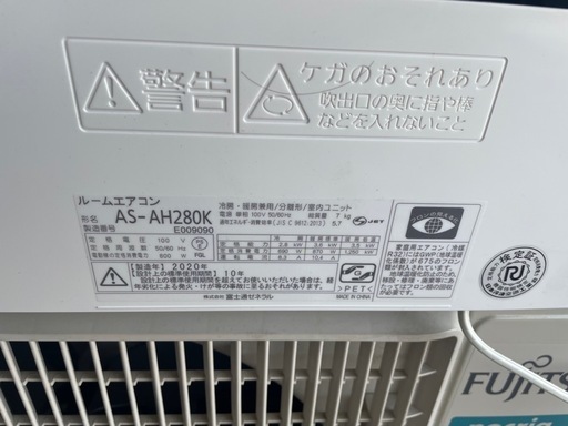FujtsuエアコンAS-AH280K 2020 年製おもに10畳用
