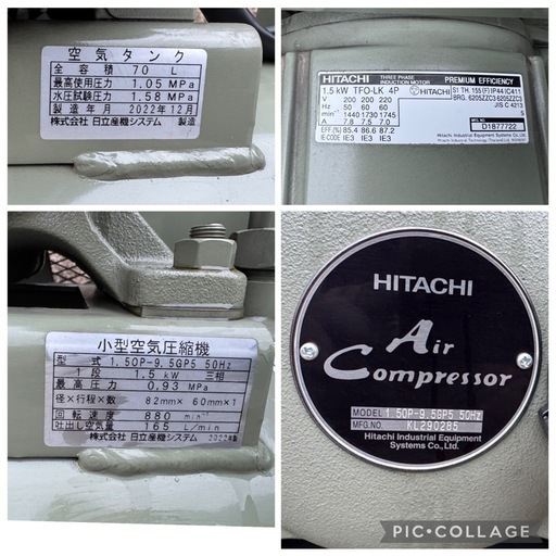 日立　コンプレッサー オイルフリーベビコン 1.5OP-9.5GP5 (無給油式/三相200V/1.5kW) [コンプレッサー]70l