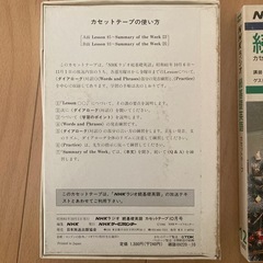 ●無料●カセット●レトロ●NHK英語会話●12本セット●の画像