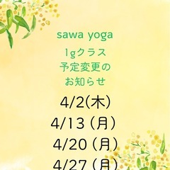 【川越市｜初心者限定】4/2(木) 体が硬くてもOK✨やさしいヨガ｜初回500円｜残り2名の画像