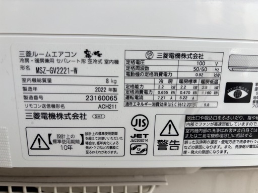 ?2022年製 三菱(霧ヶ峰) 2.2kw 6畳用 ?取り付け工事込み‼️