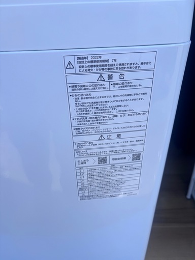 お取り置き中❗️AQUA 2022洗濯機❗️