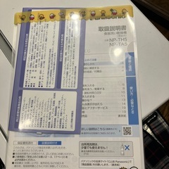 パナソニック　食洗機の画像