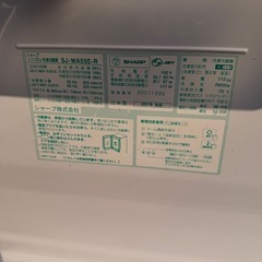 シャープ ノンフロン冷凍冷蔵庫 SJ-WA55E-R 2019の画像
