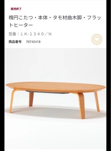 ブビンガ？　ハート型　特大ローテーブル　一枚板　輪切り　古民家 ブビンガ？ ハート型 特大ローテーブル 一枚板 輪切り 古民家 無垢