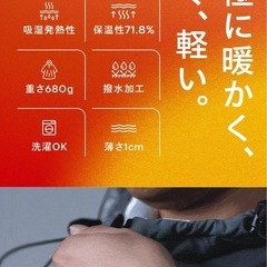 暖房に頼らない冬を手に入れる。わずか１cm、独自のWヒート構造の超軽＆極暖ウェアの画像