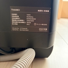 2023年購入 食洗機 サンコー ラクア  食洗機  2022年製 工事不要 付属品完備 すぐ使えます の画像