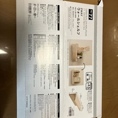 ニトリ２WAYウォールシェルフ　　新品の画像