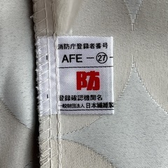 防火カ-テン　2枚の画像