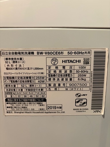 洗濯機　日立ビートウォッシュ