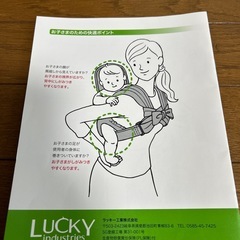 ラッキー工業  おんぶひもの画像
