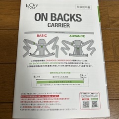ラッキー工業  おんぶひもの画像