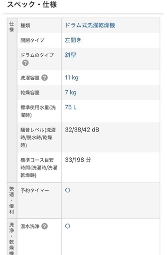 (引き渡し者決定)ドラム洗濯機