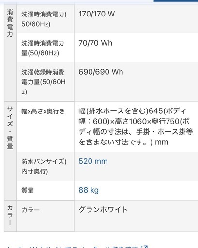 (引き渡し者決定)ドラム洗濯機
