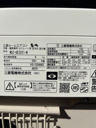?2021年製 三菱(霧ヶ峰)6畳用 2.2kw?