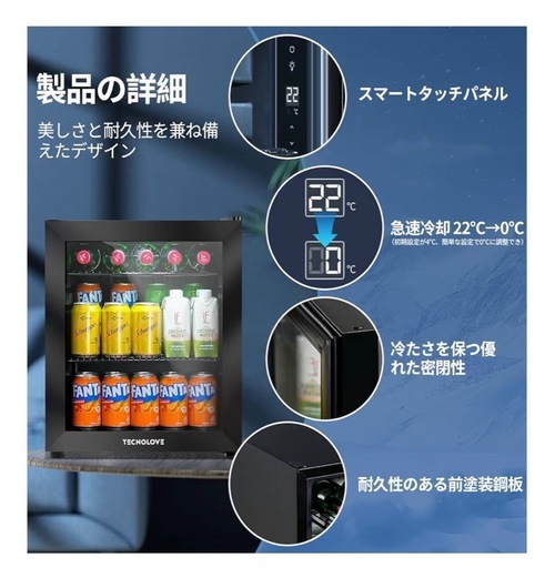 小型冷蔵庫
