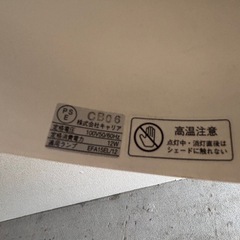 無印　デスクライトの画像