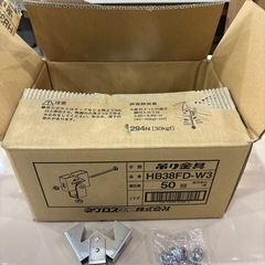 ネグロス吊り金具 HB38FD-W3 40個入り　開封済みの画像