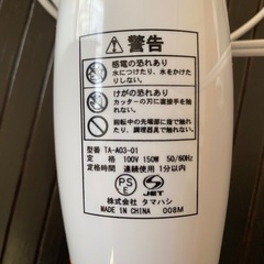 ブレンダーの画像