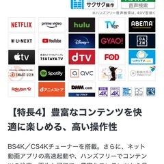 ソニー　55インチテレビの画像