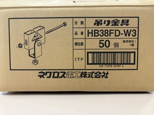 ネグロス吊り金具 HB38FD-W3 50個入り　開封済み