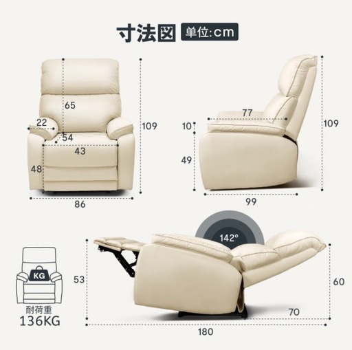  FlexiSpot X5 リクライニングチェア 電動 USB付き 1人掛け リクライニングソファ 新品同様 