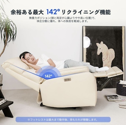  FlexiSpot X5 リクライニングチェア 電動 USB付き 1人掛け リクライニングソファ 新品同様 