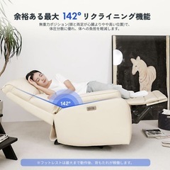  FlexiSpot X5 リクライニングチェア 電動 USB付き 1人掛け リクライニングソファ 新品同様 の画像