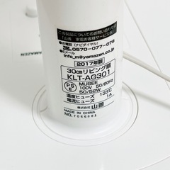 YAMAZEN30cmリビング扇風機  KLT-AG301 の画像