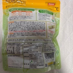 エジソン乳幼児食　まとめ売りの画像