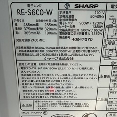 シャープ/2024年製オーブンレンジ/ RE-S600-Wの画像