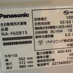 パナソニック 全自動洗濯機 6kg ニュアンスベージュ NA-F60B15-C ビッグウェーブ洗浄の画像