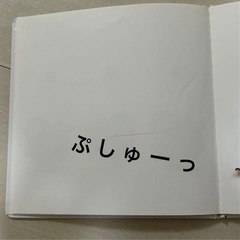 だるまさんが　絵本の画像