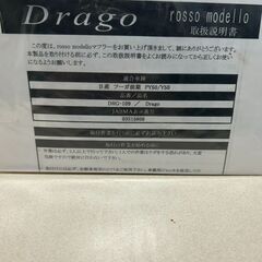 フーガ Y50 ロッソモデロ マフラー Drago 車検対応の画像