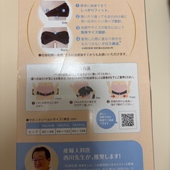 犬印ながーく使えるマタニティベルト　Mサイズの画像