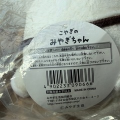 みやぎちゃんぬいぐるみの画像