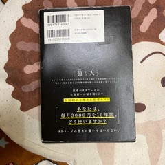 1年で億り人になるの画像