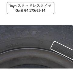 Toyo スタッドレスタイヤ　175/65/14の画像