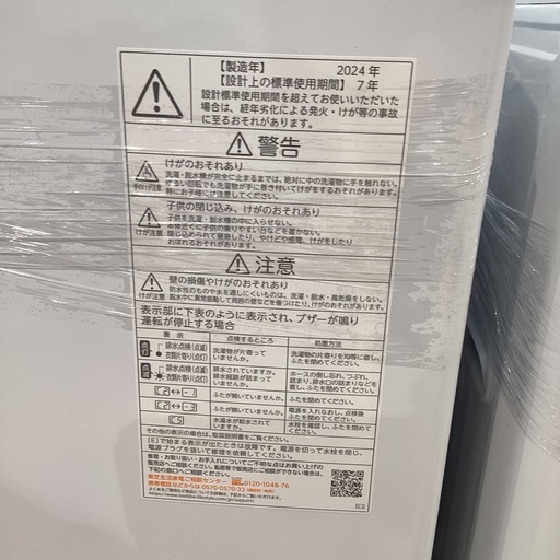 【トレファク神戸南店】TOSHIBAの全自動洗濯機です【取りに来られる方限定】 