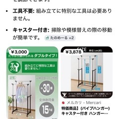 新品　パイプハンガーダブル MKS-W(BK)の画像