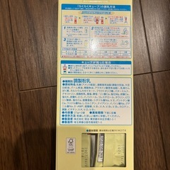 ほほえみきゅーぶの画像